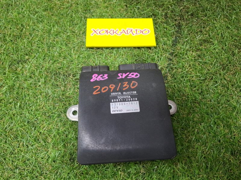 Блок управления впрыском топлива Toyota Vista Ardeo SV50G 3S-FSE 04.2000 (б/у)