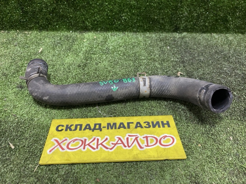 Патрубок радиатора Toyota Vista Ardeo SV50G 3S-FSE 04.2000 (б/у)