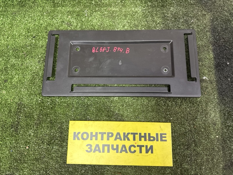 Рамка под номер Mazda Axela BL6FJ Z6-VE 06.2009 задняя (б/у)