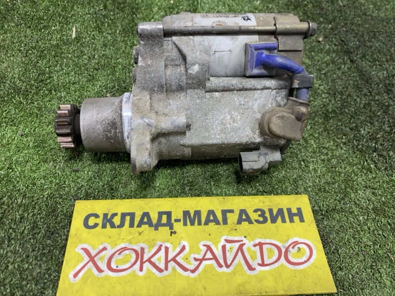 Стартер Toyota Vista Ardeo SV50G 3S-FSE 04.2000 (б/у)