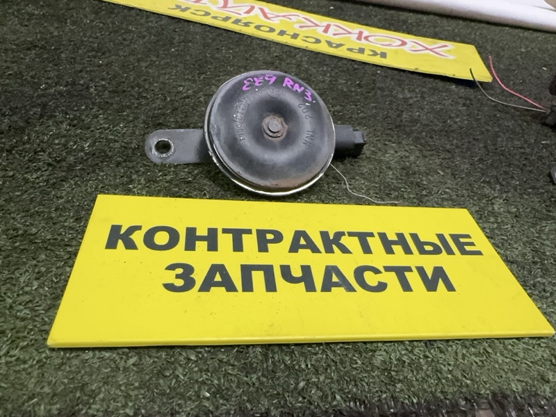 Гудок ; Сигнал Honda Stream RN3 K20A 10.2000 (б/у)