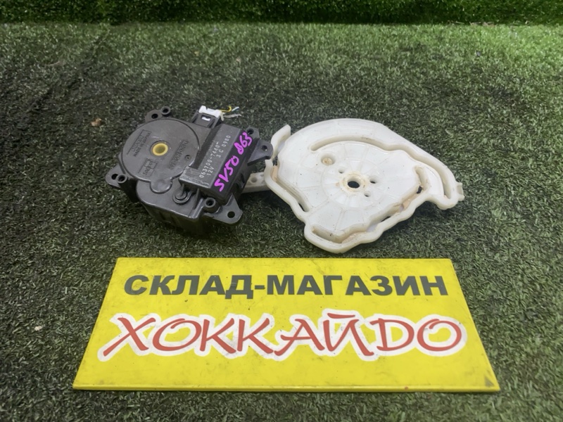 Привод заслонок отопителя Toyota Vista Ardeo SV50G 3S-FSE 04.2000 (б/у)