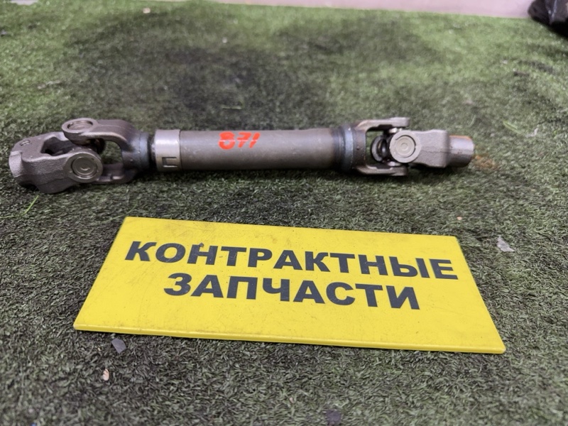Кардан рулевой Toyota Wish ZGE20G 2ZR-FAE 04.2009 (б/у)