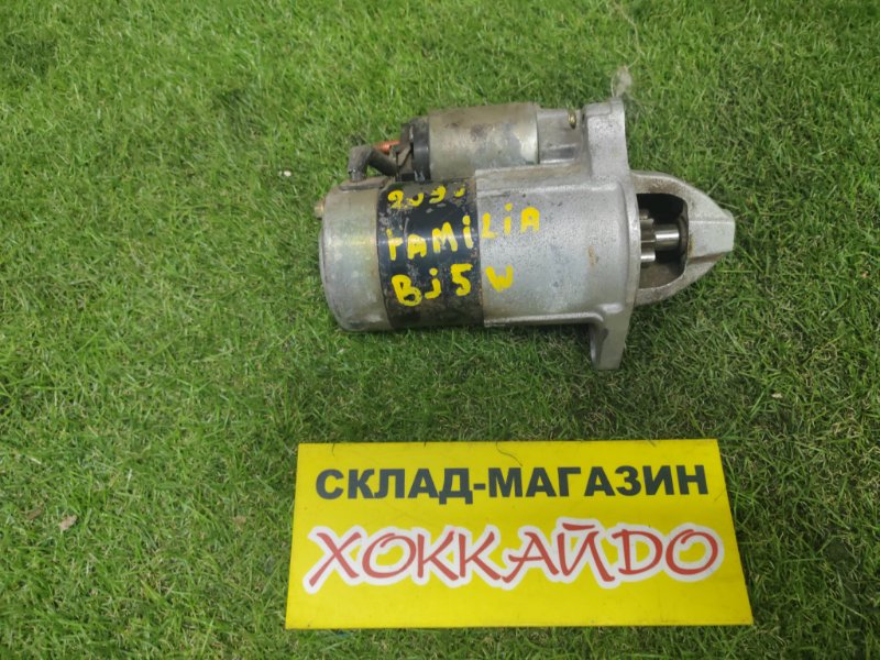 Стартер Mazda Familia S-wagon BJ5W ZL-DE 10.2000 (б/у)
