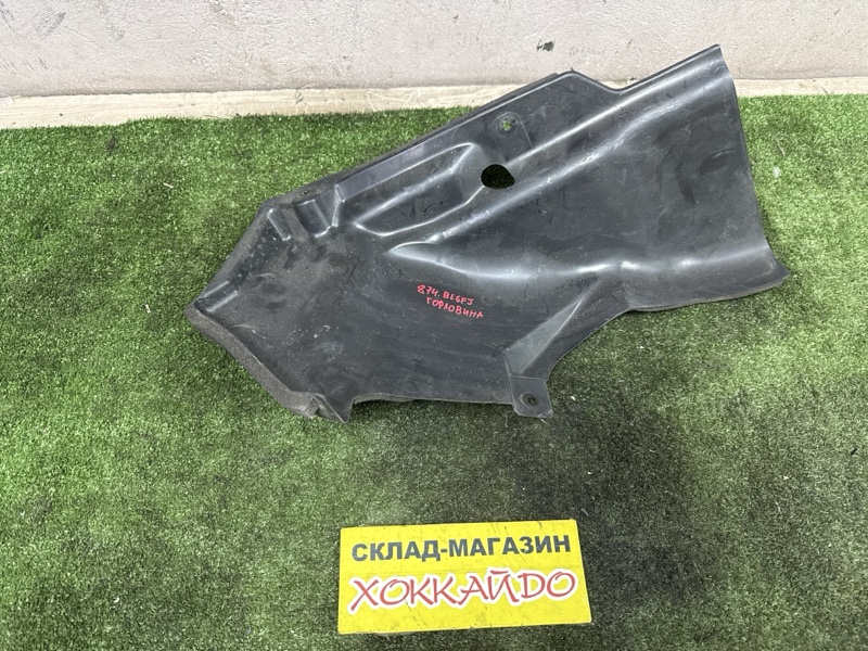 Защита горловины топливного бака Mazda Axela BL6FJ Z6-VE 06.2009 (б/у)