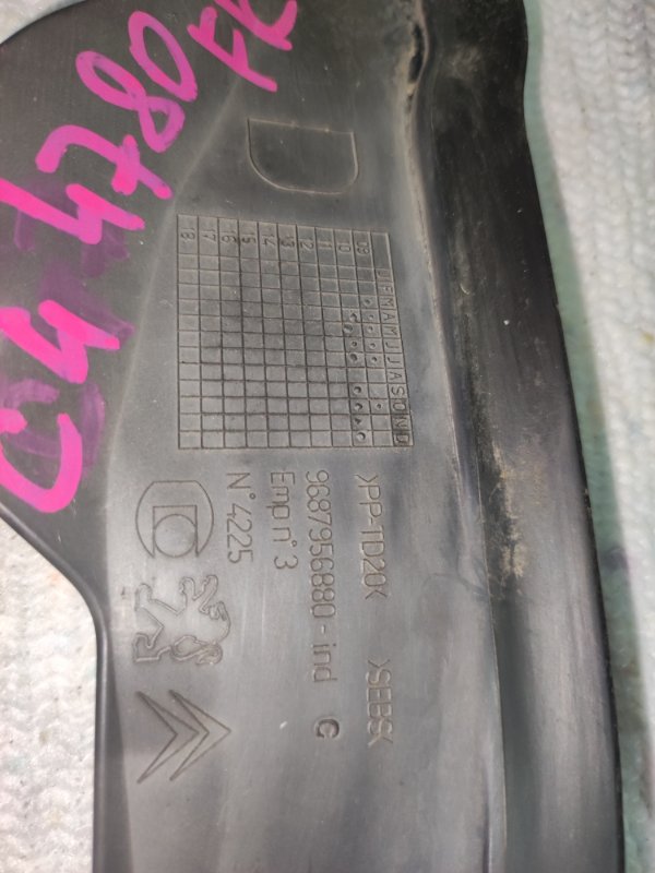 Накладка под дворники передняя правая C4 2011 B7 EP6CDT Накладка под дворники передняя правая C4 2011 B7 EP6CDT