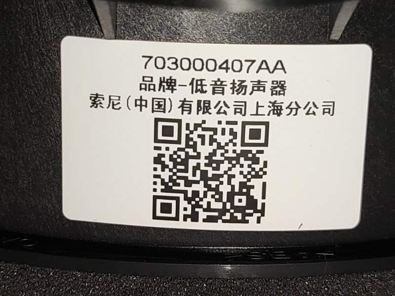 Динамик RX 2023 T22 SQRF4J20C