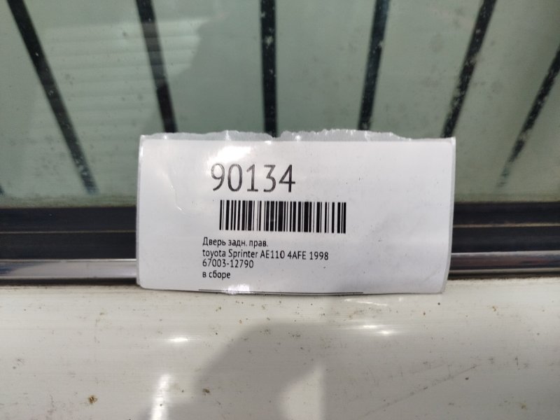 Дверь задняя правая Sprinter 1998 AE110 4AFE