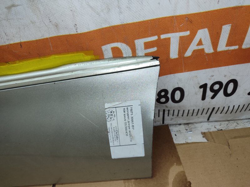 Молдинг двери передний правый Aristo JZS160 Молдинг двери передний правый Aristo JZS160