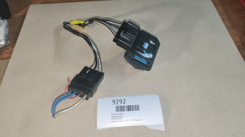 Резистор печки toyota avensis 87165-13010 Б/У