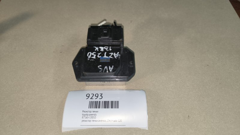 Резистор печки toyota avensis 87165-13010 Б/У