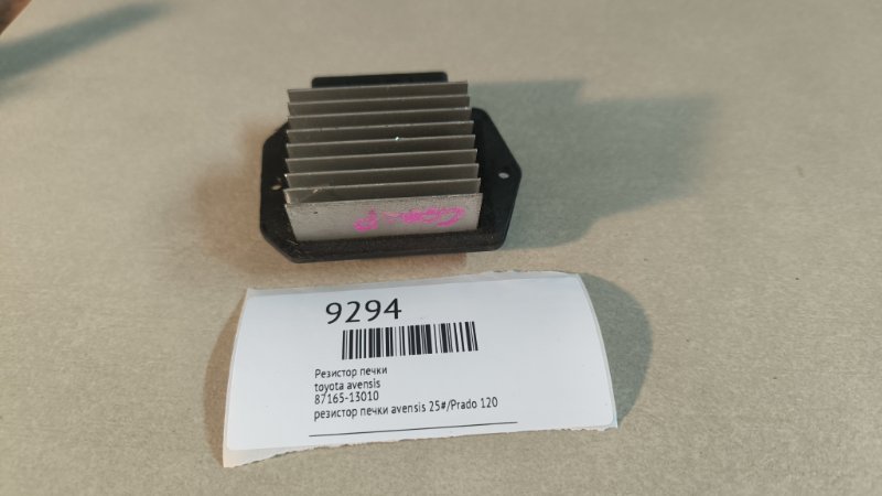 Резистор печки toyota avensis 87165-13010 Б/У
