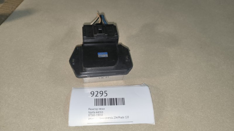 Резистор печки toyota avensis 87165-13010 Б/У