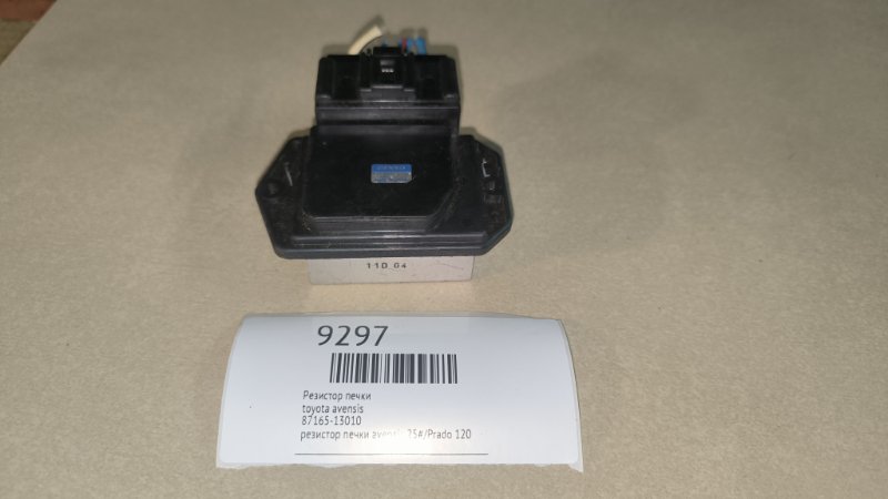 Резистор печки toyota avensis 87165-13010 Б/У