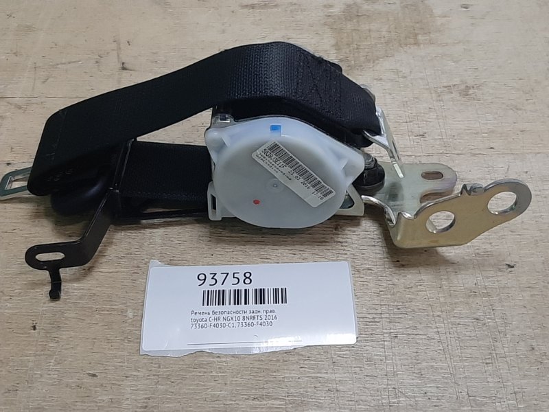Ремень безопасности задний правый toyota C-HR 2016 NGX10 8NRFTS 73360-F4030-C1 Б/У