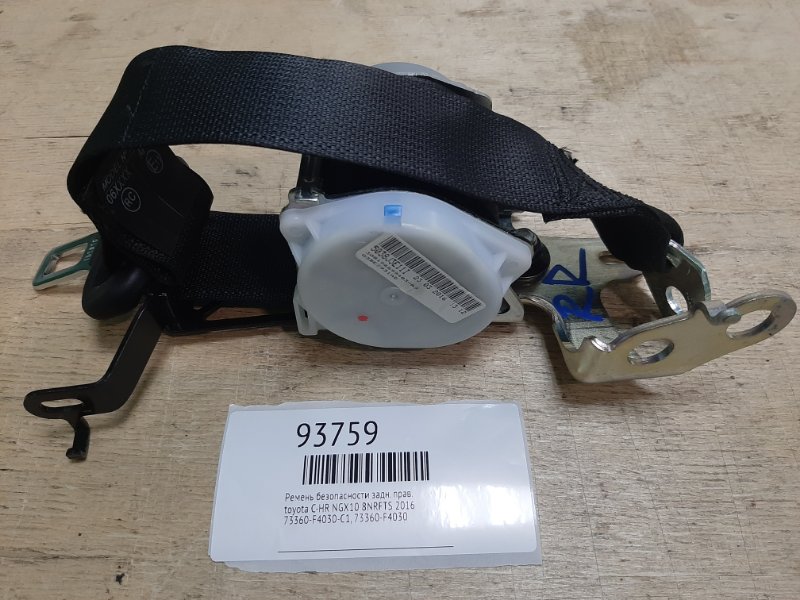 Ремень безопасности задний правый toyota C-HR 2016 NGX10 8NRFTS 73360-F4030-C1 Б/У