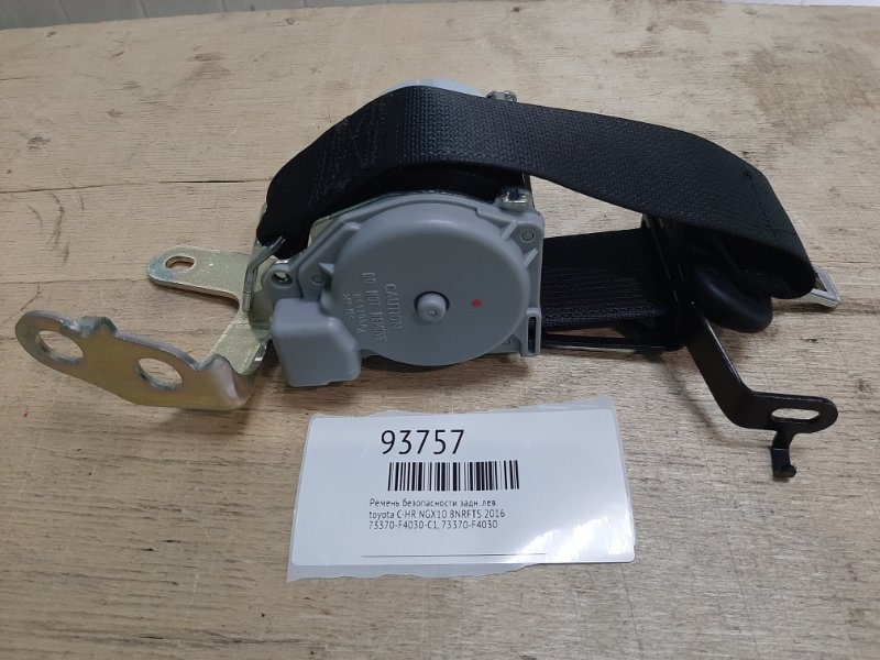 Ремень безопасности задний левый toyota C-HR 2016 NGX10 8NRFTS 73370-F4030-C1 Б/У
