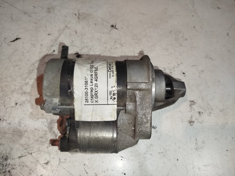 Запчасть стартер toyota mark x GRX120 4GRFSE 28100-31081 Б/У Стартер toyota mark x GRX120 4GRFSE 28100-31081 Б/У