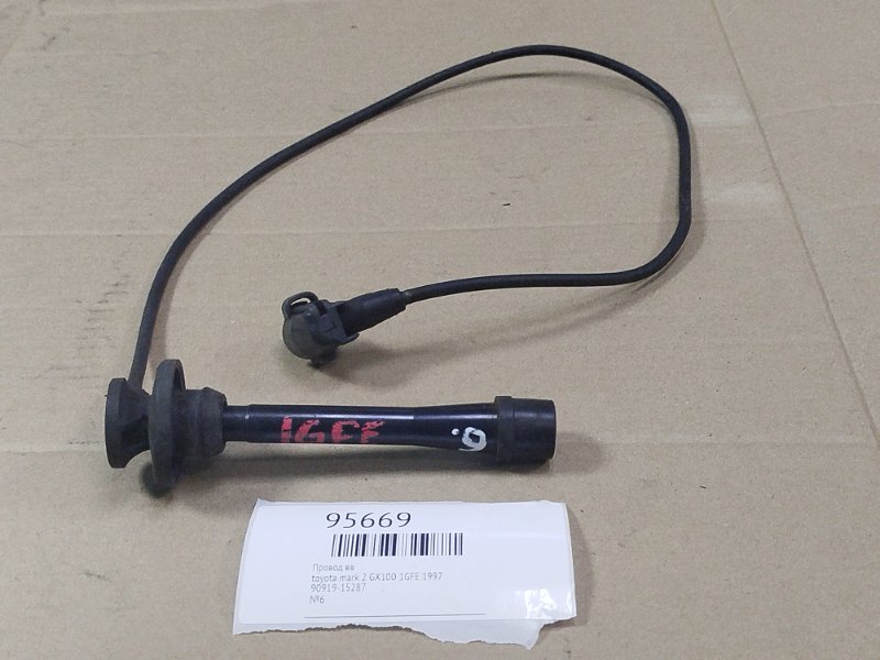 Провод ВВ toyota mark 2 1997 GX100 1GFE 90919-15287 Б/У