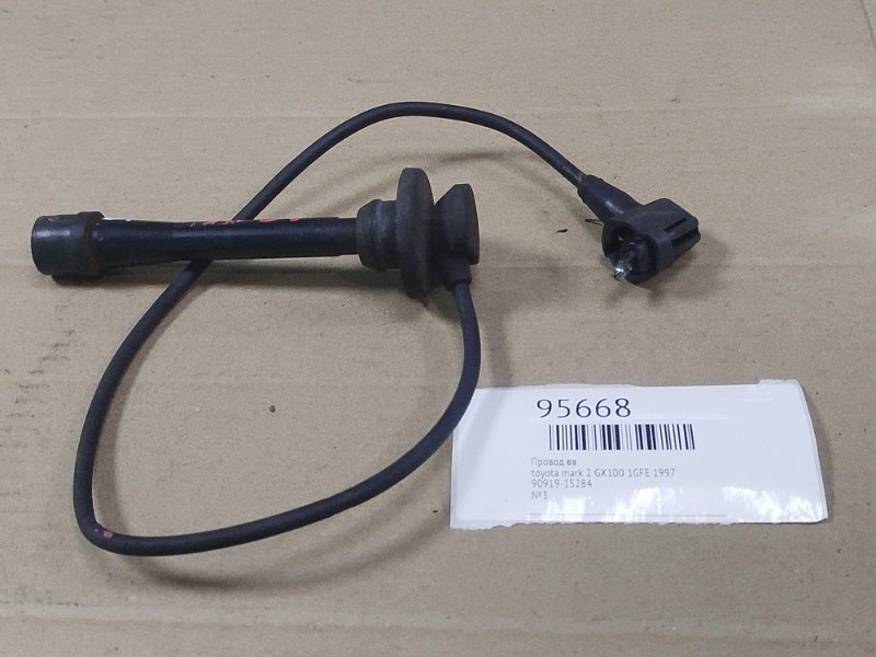 Провод ВВ toyota mark 2 1997 GX100 1GFE 90919-15284 Б/У
