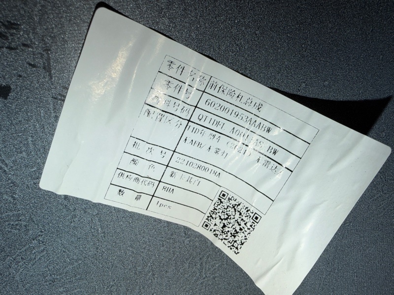 Бампер передний Tiggo 8 Pro Max 2022 T1D Бампер передний Tiggo 8 Pro Max 2022 T1D