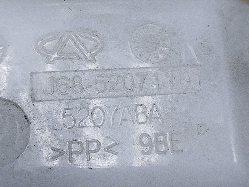 Бачок омывателя Tiggo 8 Pro Max 2022 T1D