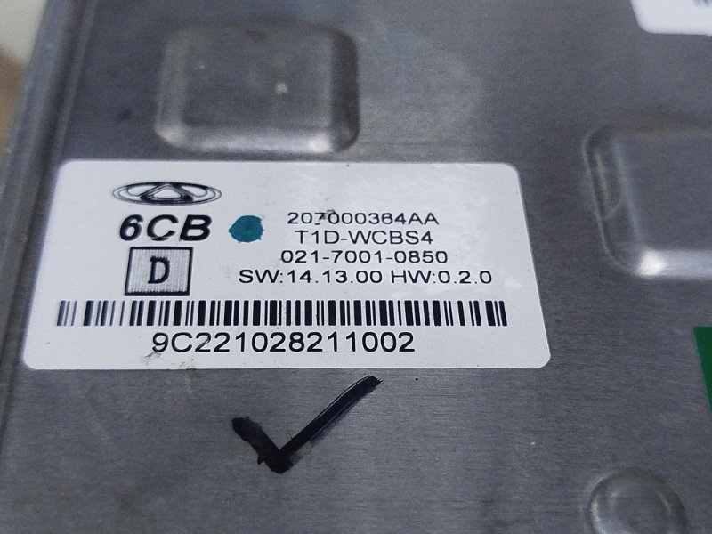 Блок ABS Tiggo 8 Pro Max 2022 T1D