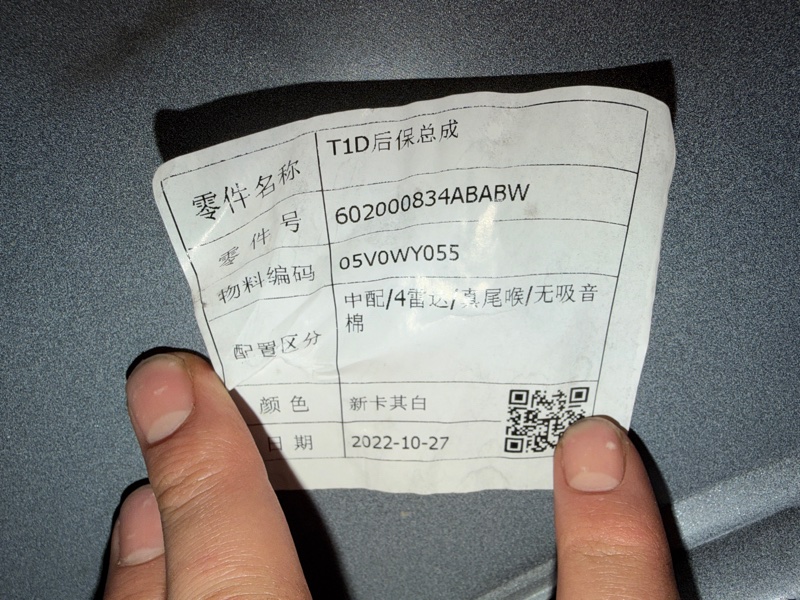 Бампер задний Tiggo 8 Pro Max 2022 T1D