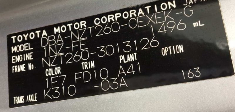 Петля двери задняя ALLION 10.2007г NZT260 1NZ-FE