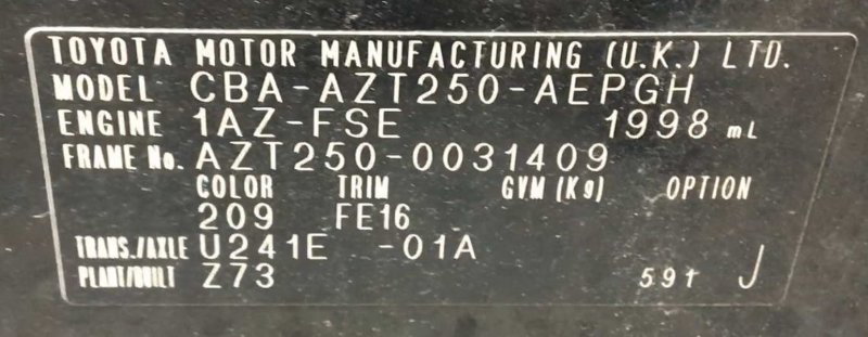 Петля двери задняя правая AVENSIS 03.2005г. AZT250 1AZ-FSE