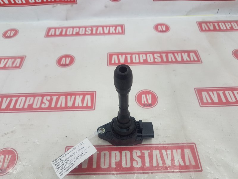 Катушка зажигания QASHQAI 12.2021 J11 MR20DD