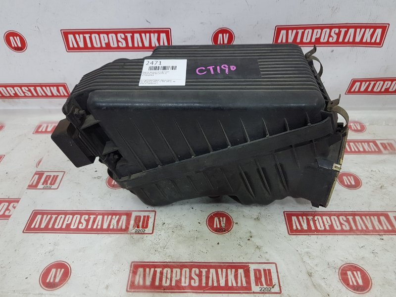 Корпус воздушного фильтра CARINA CT190 2C