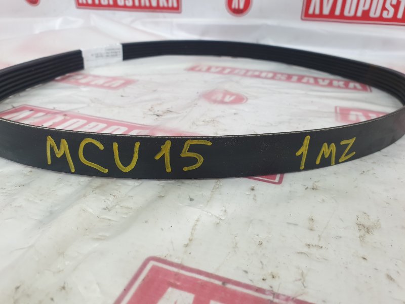 Ремень поликлиновый HARRIER 12.2001 MCU15W 1MZ-FE