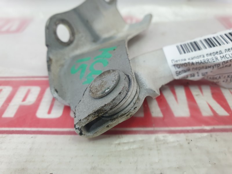 Петля капота передняя левая HARRIER 12.2001 MCU15W 1MZ-FE Петля капота передняя левая HARRIER 12.2001 MCU15W 1MZ-FE