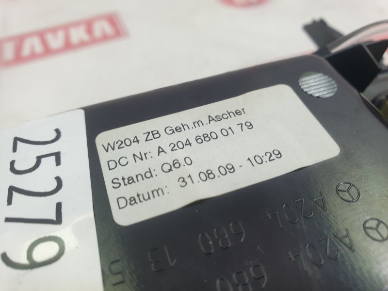 Пепельница C300 09.2009 W204 272.947