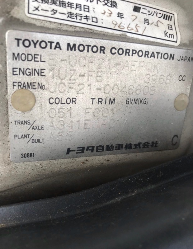 Акпп Toyota Celsior UCF21 1UZ-FE 1994