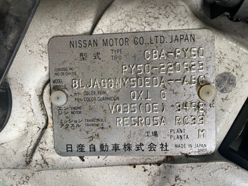Брызговик передний левый FUGA 2006 PY50 VQ35DE