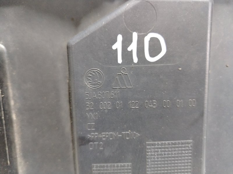 Пыльник бампера Rapid 2014 1.2 CBZB