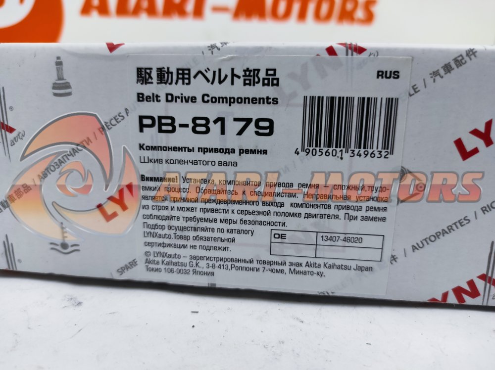 Шкив коленвала GS300 1999 JZS160 2JZGE