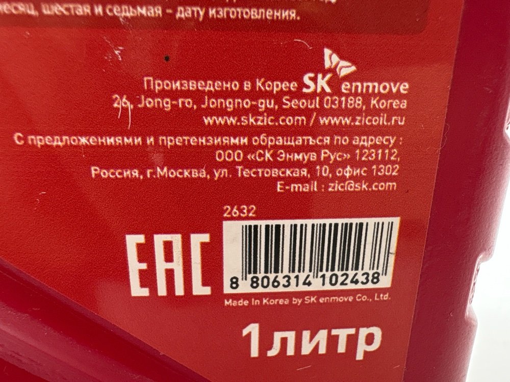 Масло трансмиссионное