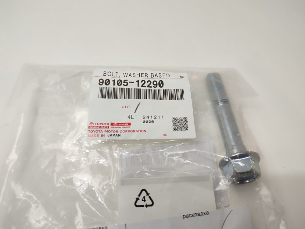 Болт подвески MARK2 1997 jzx100 1JZGE Болт подвески MARK2 1997 jzx100 1JZGE