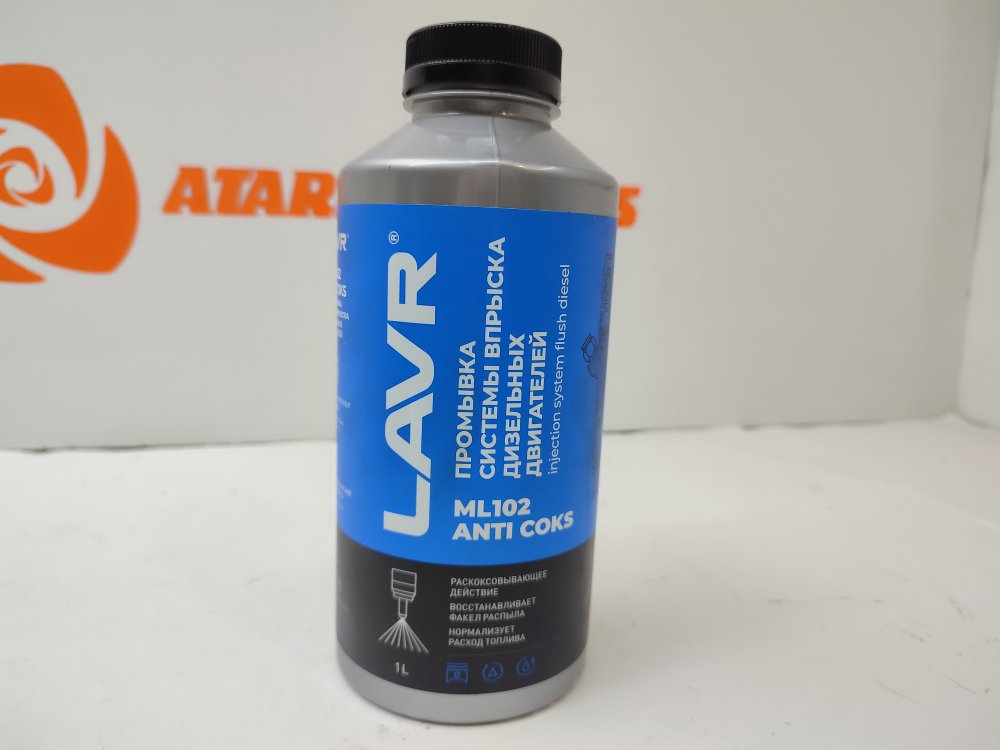 Очиститель форсунок дизель