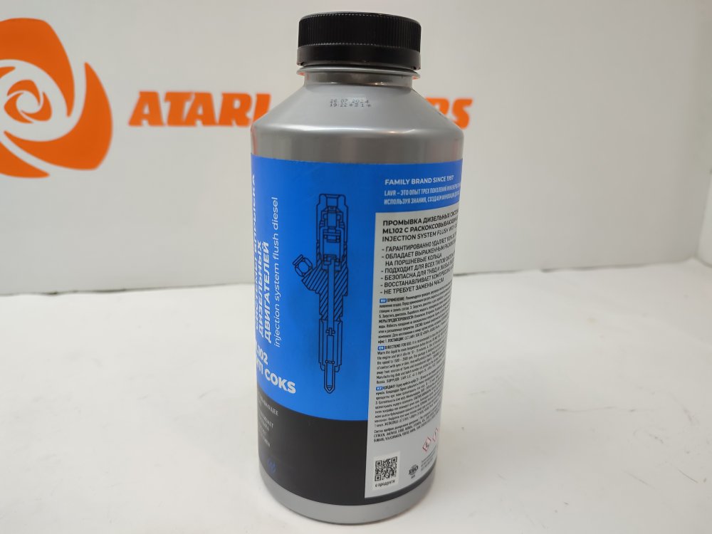 Очиститель форсунок дизель