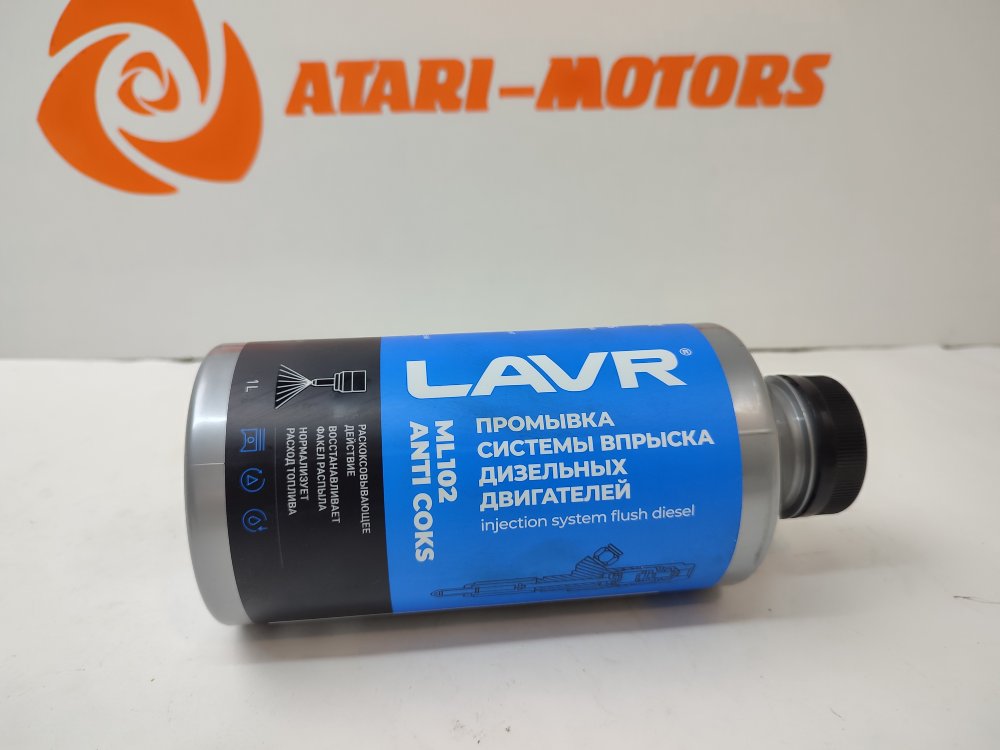 Очиститель форсунок дизель