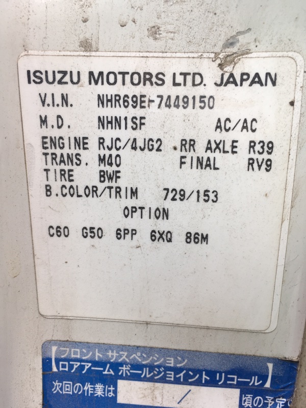 Автомобиль Isuzu ELF NHR69E 4JG2 2002 года в разбор