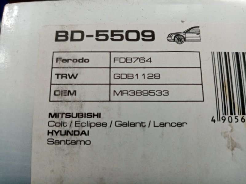 Колодка тормозная Mitsubishi