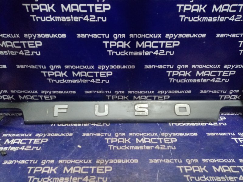 Решетка радиатора Mitsubishi Fuso FK618 6D17 1995