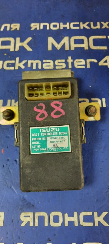 Блок управления замками Isuzu Forward FSR32L 6HE1 1996