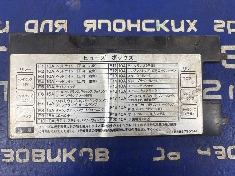Крышка блока предохранителей ISUZU FORWARD FRR32JB 6HE1 1991 (б/у)