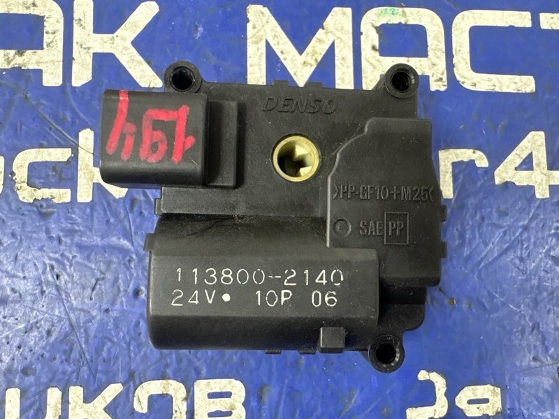 Сервопривод печки HINO RANGER FD7JLA J07E 2012 (б/у)